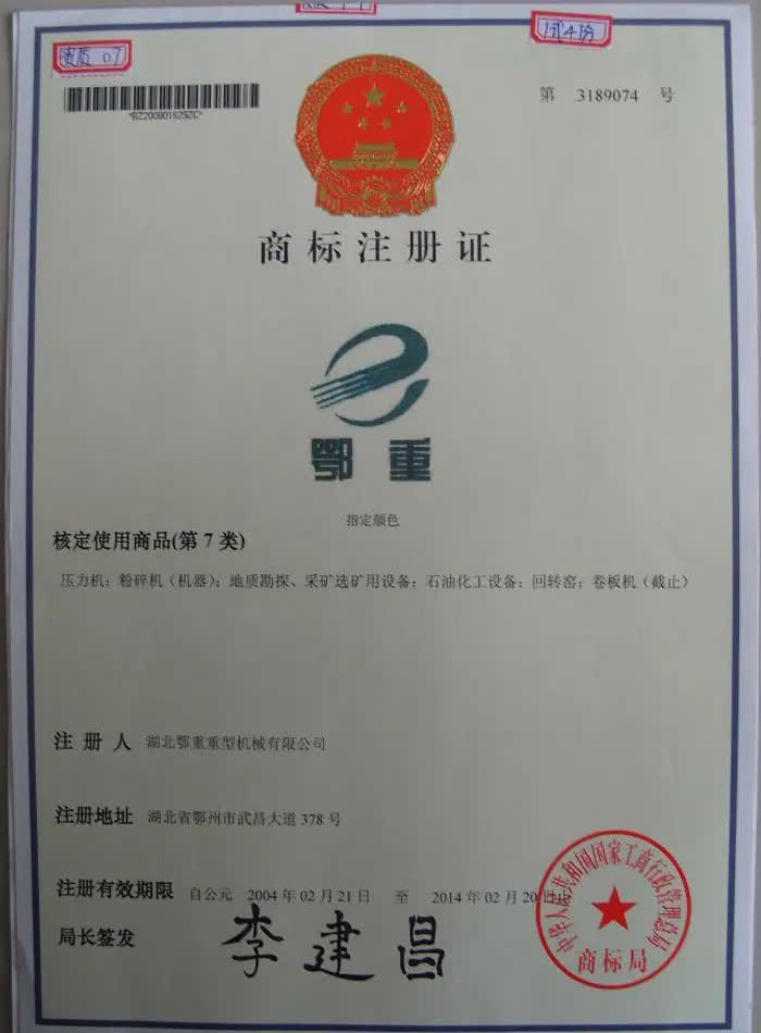 榮譽(yù)證書