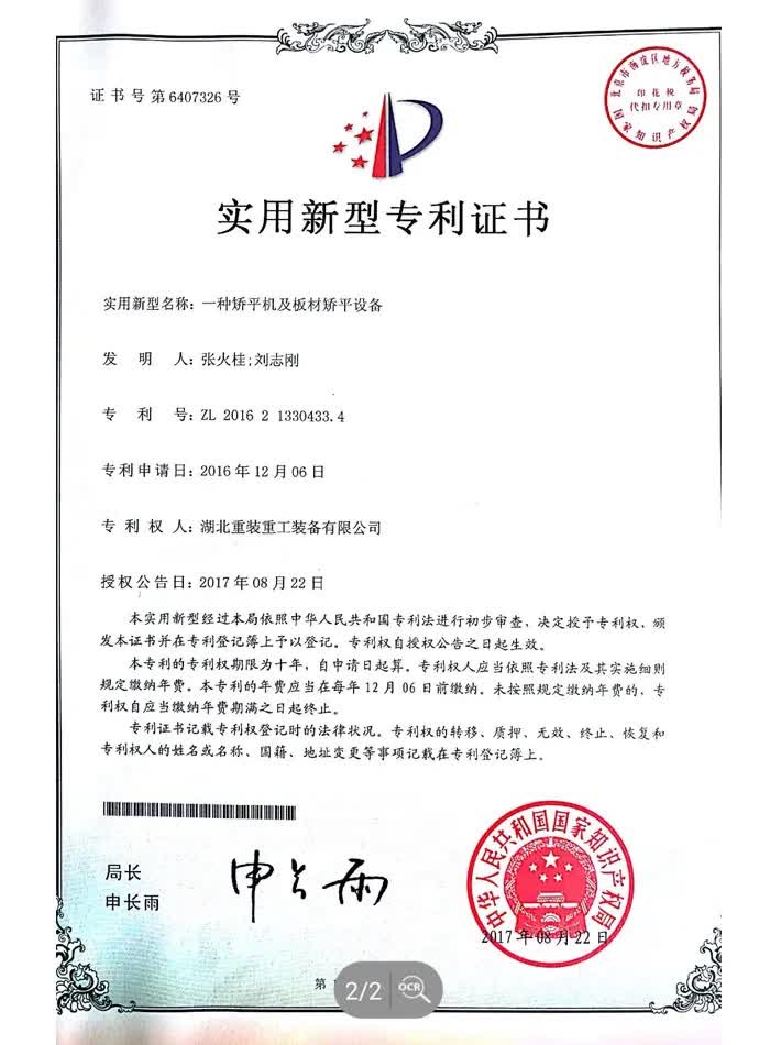 榮譽(yù)證書