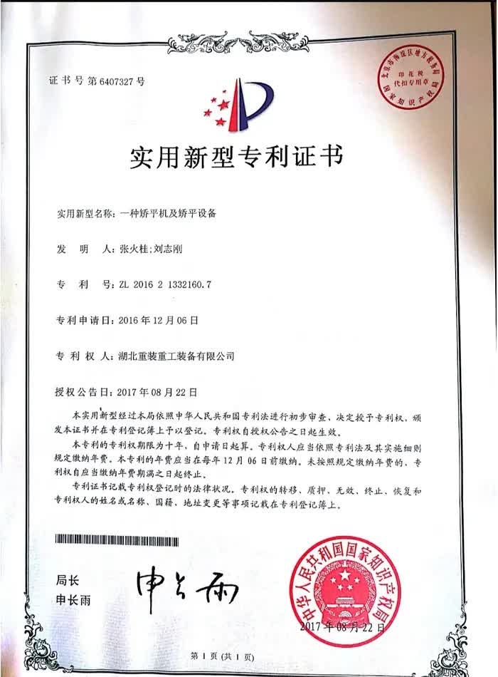 榮譽(yù)證書