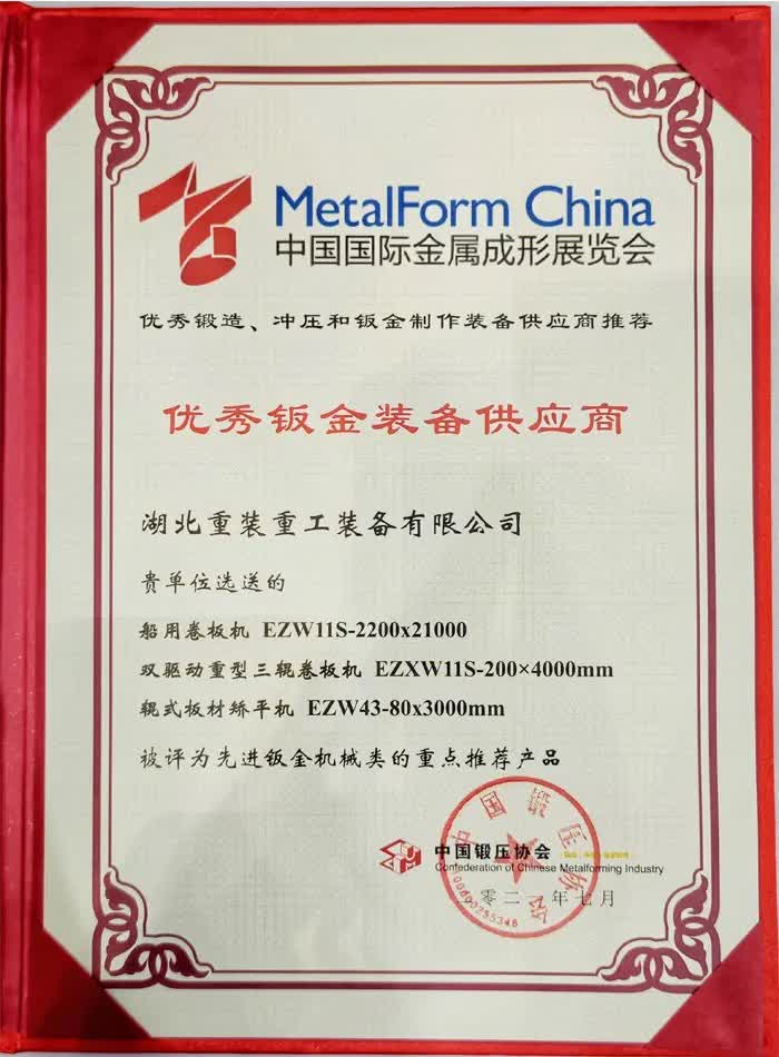 榮譽(yù)證書